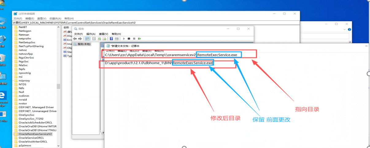 OracleRemExecServiceV2无法启动