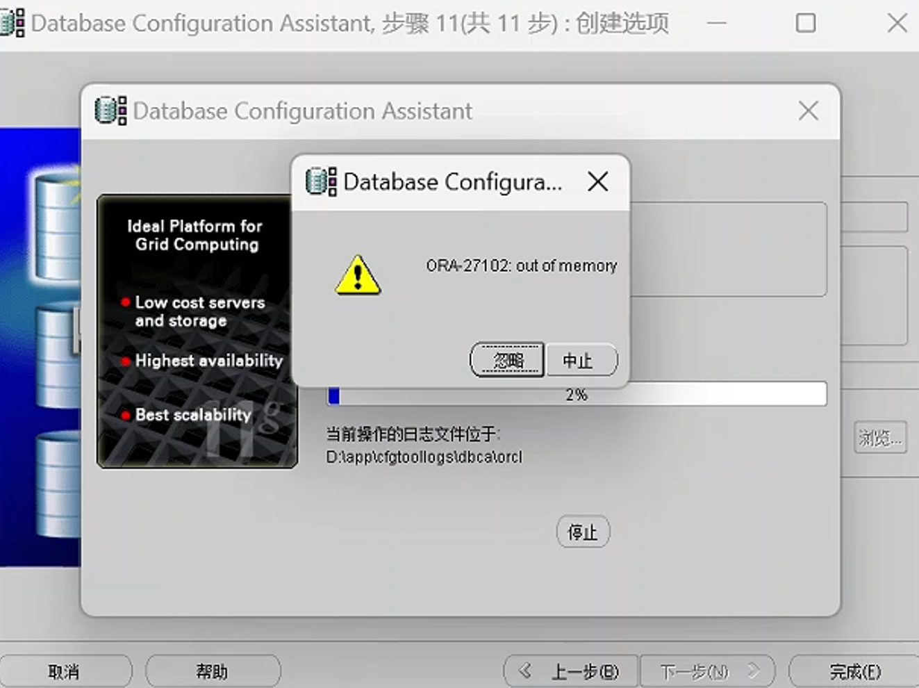 Oracle-27102-01034