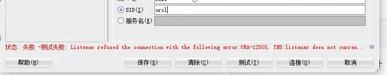 Oracle-12505