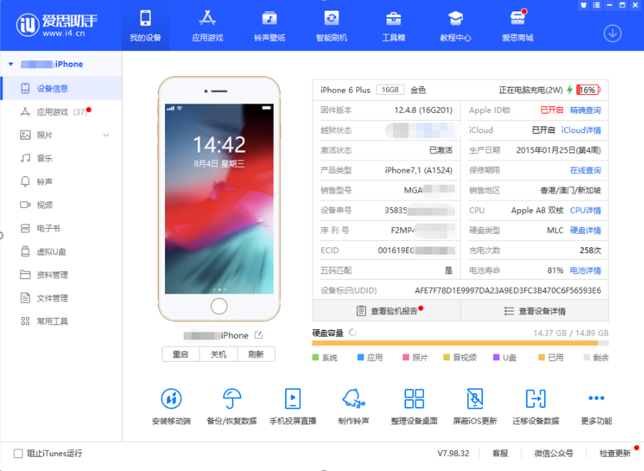 飞零手机恢复助手：苹果手机微信恢复