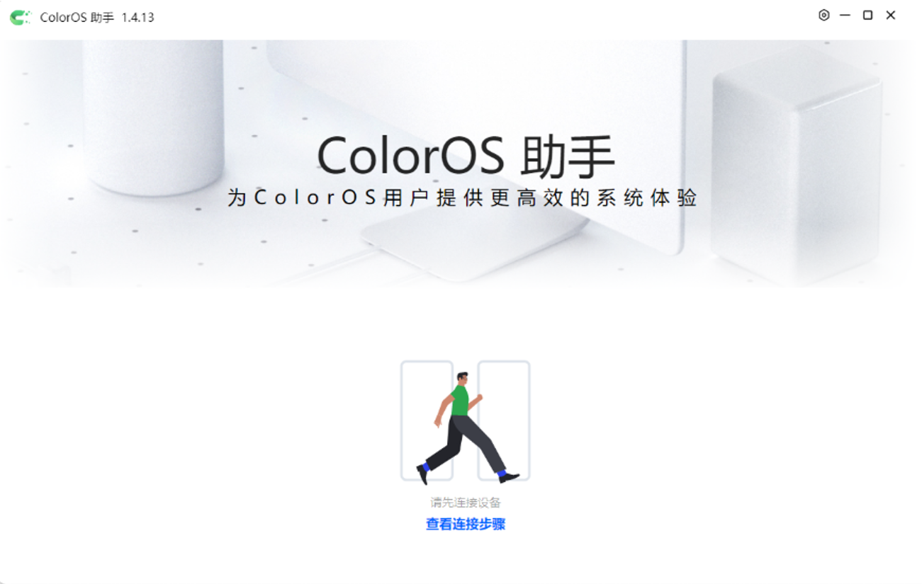 飞零手机数据恢复助手：OPPO、一加