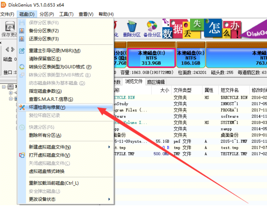 硬盘有了坏道,用DiskGenius恢复数据的实用技巧