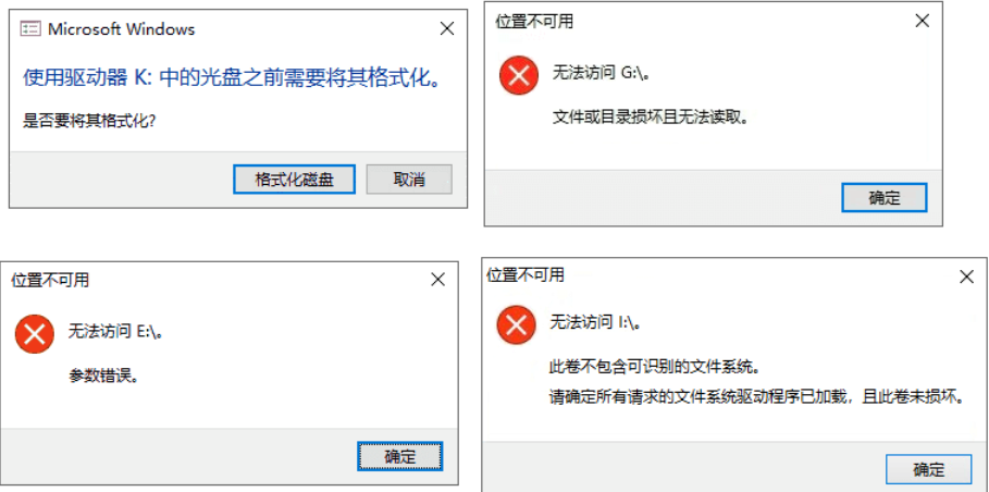 移动硬盘直接拔出后打不开了？移动硬盘数据这样恢复